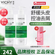 薇姿（VICHY）DERCOS 綠標洗發(fā)水二硫化硒粉標黃標進(jìn)口控油去屑舒緩青標去油瓶 綠標-去屑洗390ml*2+贈品
