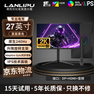 蘭利浦 顯示器27英寸 2K高清電競顯示器HDR防撕裂IPS高刷廣色域低藍光游戲作圖辦公設計筆記本外接顯示屏 27英寸/2k/240Hz/IPS/電競高刷升降