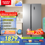 澳柯瑪（AUCMA）528升雙開(kāi)門(mén)對開(kāi)門(mén)冰箱家用大容量囤貨電冰箱風(fēng)冷無(wú)霜雙循環(huán)一級能效雙變頻節能低噪BCD-528WPHNEV