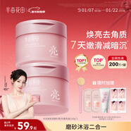 半畝花田冰淇淋身體磨砂膏嫩滑煥亮去角質(zhì)洗澡搓泥沐浴露男女250g*2