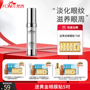 梵西六勝肽抗皺全能精華眼霜淡化黑眼圈眼袋細紋補水保濕提拉緊致新年 優(yōu)能眼霜1瓶（贈眼膜貼5片）