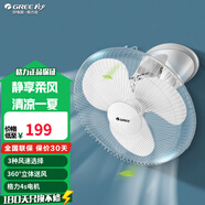 格力（GREE） 樓頂扇吸頂扇電風(fēng)吊扇家用節能搖頭大風(fēng)量工廠(chǎng)宿舍工程扇靜享低噪音 FSLD-40（白色）