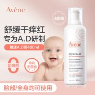 雅漾（Avene）雅漾AD膏嬰兒400ml面霜兒童潤膚身體乳液 舒緩干燥敏感肌滋養身體 AD膏400ML