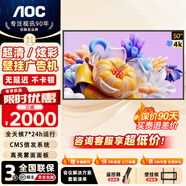 AOC壁掛廣告機 高亮度霧面屏4K超清商用橫豎廣告屏CMS信息發(fā)布地鐵餐飲電子展覽屏展廳廣告牌宣傳屏幕 50英寸橫豎屏