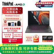 ThinkPad E16 PC聯(lián)想便攜16英寸大屏幕高性能筆記本電腦 便攜商務(wù)辦公學(xué)生網(wǎng)課學(xué)習游戲全能輕薄本 R7-7735H/32G/512G定制改配