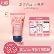 貝德美（bodcrme）兒童護手霜30g滋潤補水保濕舒緩修護 寶寶秋冬防皴裂 清爽不油膩