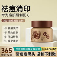 老中醫痘清霜祛痘膏男女士學(xué)生去青春痘粉刺黑頭白頭反復生長(cháng)改善痘肌 【草本植物祛痘】痘清霜20g