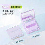 紅尚（Hongshang）正品盒裝粉撲吸油紙面部女吸油紙臉部學(xué)生吸油控油夏季必備旅游女 薰衣草【正裝200片+替換裝300片】 1張 吸油升級版【告別油光滿(mǎn)面】