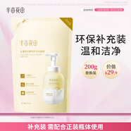 半畝花田金盞花花酵特護潔面慕斯氨基酸洗面奶清潔控油敏感肌油皮可用200g