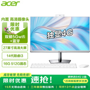 宏碁（acer）27英寸獨顯8G一體機電腦游戲電競設計辦公家用攝像頭全套 14代酷睿i3/16G/512G/獨顯4G