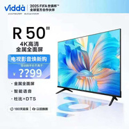 Vidda海信電視50英寸50V1F-R R50 4K超高清超薄全面屏智慧屏智能平板電視（新老交替如無(wú)貨實(shí)物發(fā)升級款 50英寸
