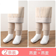 迪士尼（Disney）女童打底褲加厚加絨寶寶可開(kāi)襠外穿秋冬羊羔絨嬰兒九分兒童連褲襪 燕麥+燕麥(豎條九/分加絨加厚) XS 可開(kāi)襠(建議身高75-85cm)