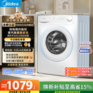 美的（Midea）滾筒洗衣機全自動(dòng) 10公斤家用超薄 雙重除菌 三重守護 MG100V11FPRO 以舊換新 國家補貼 京東自營(yíng)
