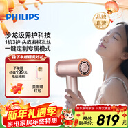 飛利浦（PHILIPS）吹風(fēng)機高速鎏金筒吹護機電吹風(fēng)護發(fā)負離子3.6億級負離子生日禮物送女友官方旗艦店禮物 【水光粉】BHD737-限定封套