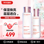 嬌韻詩(shī)（CLARINS）美白牛奶水乳護膚品套裝 小瓷瓶精華乳液面霜淡斑去黃美白 送女友 【清爽型】美白水乳套裝