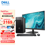戴爾（DELL）7020MT/QVT1260辦公商用臺式電腦整機家用財務(wù)商務(wù)學(xué)習臺式機主機 可選串并口雙網(wǎng)卡專(zhuān)業(yè)版系統 單主機+23.8英寸高清顯示器 12代i7/16G/256固態(tài)/1T機械/4G獨