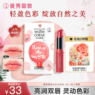 曼秀雷敦（Mentholatum）水彩有色潤唇膏 女生素顏保濕滋潤去死皮淡唇紋 05柚想我3g