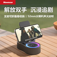 紐曼PBS007 手機支架藍牙音箱一體多功能 音響家用室內 桌面追劇懶人平板 戶(hù)外便攜可折疊旋轉 黑色