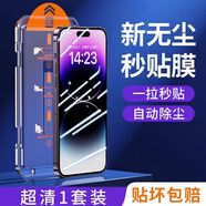鐵布衫適用華為mate50鋼化膜HUAWEInova7手機膜榮耀play6Tpro秒貼膜暢玩 [全｜超清款]一拉除塵｜秒貼不進(jìn)灰｜1件裝 榮耀20