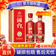 國臺國標 53度醬香型白酒 茅臺鎮商務(wù)送禮高度酒 婚宴喜酒 53%vol 500mL 2瓶