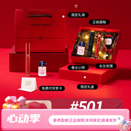 阿瑪尼（ARMANI）紅管唇釉405爛番茄206415滋潤絲絨啞光口紅配件 501玫瑰豆沙色禮盒套裝