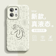 怡楓 OPPO Findx9手機殼2026新款超火Findx9Pro液態(tài)硅膠百福吉馬防摔國潮全包男女保護套 真液態(tài)【古董白】百福吉馬R白 Findx9Pro