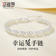 圣雅羅999純銀手鏈女幸運(yùn)兔時(shí)尚首飾品手串女生日禮物送女友 幸運(yùn)兔手鏈