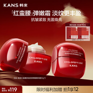 韓束紅蠻腰精華霜抗皺緊致補水保濕乳液面霜護膚化妝品新年禮物