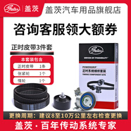 蓋茨原廠(chǎng) 發(fā)動(dòng)機【正時(shí)皮帶套裝】 適配 大眾EA211朗逸速騰寶來(lái)捷達K01163S7M