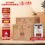 五糧液專(zhuān)賣(mài)店1995 30周年濃香型白酒52度500mL6瓶2箱原箱