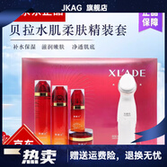 官方雪蘭朵護膚品系列保濕補水修護 美容院 貝拉水肌柔膚精裝 4件套