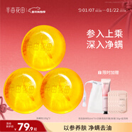 半畝花田苦參凈螨皂100g*3【除螨 洗臉 沐浴全身可用男女通用香皂】