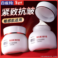 百雀羚（PECHOIN）面霜 維生素e精華霜 保濕抗皺修護日晚霜擦臉油維E精華乳化妝品 維E精華霜 50g