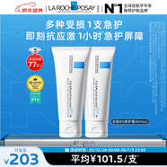 理膚泉全新B5修護霜40ml*2支套裝修護保濕面霜舒緩泛紅護膚品新年禮物