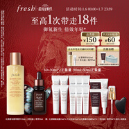 Fresh馥蕾詩(shī)紅茶精華水150ml+「普拉提」精華30ml 生日禮物送女友男友