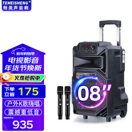 特美聲 特美聲SL15-31廣場(chǎng)舞戶(hù)外移動(dòng)大功率演出活動(dòng)拓展主持15寸大音量音響k歌唱歌便攜式藍牙藍牙音箱 8寸標配+2支無(wú)線(xiàn)話(huà)筒+大禮包