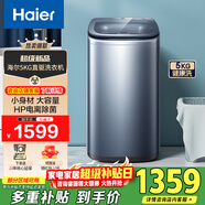 海爾（Haier）迷你洗衣機直驅變頻全自動(dòng)波輪 家用大容量健康除菌節能省電迷你母嬰兒童小型洗衣機以舊換新 b378 波輪 5kg 直驅變頻+HP電離除菌+自編程+羊毛洗