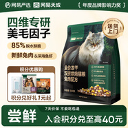 網(wǎng)易嚴選全價(jià)貓糧幼貓成貓全價(jià)凍干雙拼烘焙貓糧  兔肉口味500g