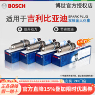 博世原裝雙銥金火花塞【四支價(jià)】適用于 遠景X3 1.5L(17至18款)JLB-4G15