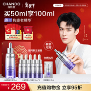 自然堂小紫瓶精華第六代 酵母喜默因提亮抗疲老緊致修護新年禮物送女友 【小紫瓶新年禮盒】爆款精華50ml