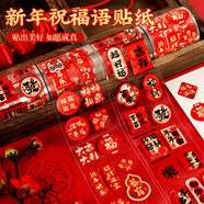 GOTOVAN2026新款大吉大利塑料防水貼紙馬年新年貼春節過(guò)年不干膠小福字布置裝飾手機殼貼紙紅包封口粘貼紙