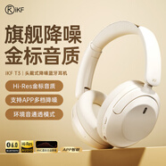 iKF T3主動(dòng)降噪頭戴式藍牙耳機無(wú)線(xiàn)耳機hires金標anc降噪有線(xiàn)電腦電競游戲網(wǎng)課帶麥超長(cháng)待機頭戴消噪 云巖白-APP三檔降噪+125小時(shí)續航 標配 支持APP多檔降噪