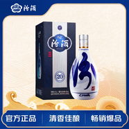 汾酒 青花20 清香型白酒 53度500ml 單瓶 年份隨機