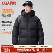 鴨鴨（YAYA）【石墨烯高充絨】新國標羽絨服男短款2025年連帽休閑防寒保暖外套 黑色-YE5B700402D 【高充絨 -20°抗寒】 L 175