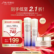 資生堂（Shiseido）悅薇滋潤型水乳百優(yōu)精純乳霜三件護膚品套裝旅行裝75mL+50mL+18mL