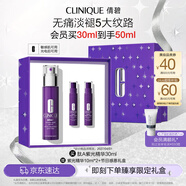 倩碧肽A紫光精華30mlA醇抗皺敏感肌新年禮物送女友