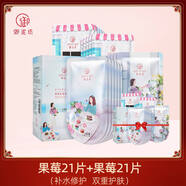 小迷糊牛油果面膜40片學(xué)生補水滋潤保濕提亮膚色正品女官方正 御泥坊鮮嫩美莓面膜42片