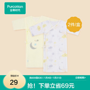 全棉時(shí)代新生嬰兒連體服紗布和袍初生寶寶睡衣嬰幼兒爬爬服 和袍長(cháng)款（日光黃+萌萌星空黃） 66cm