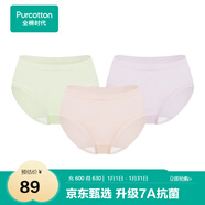 全棉時(shí)代女士中腰【年度熱銷(xiāo)款7A抗菌】高彈不變形不悶汗內褲女3條裝