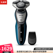 飛利浦（PHILIPS） Aquatouch 男士電動(dòng)剃須刀 帶精密修剪器 S5420/06 干濕兩用
